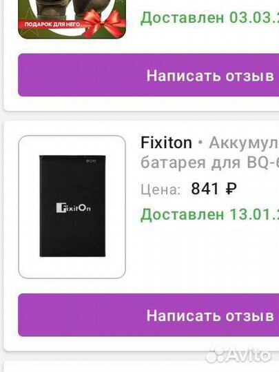 Аккумулятор на BQ Magic e