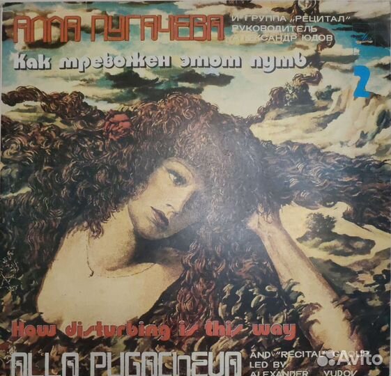 Виниловые пластинки СССР