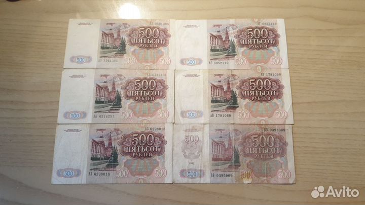 Купюра 500 рублей СССР 1991,1992 гг