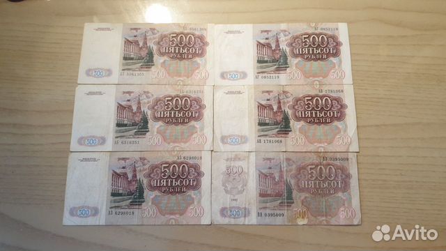 Купюра 500 рублей СССР 1991,1992 гг