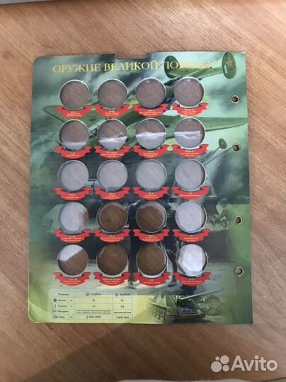 Лист для монет