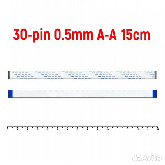 Шлейф FFC FPC 30 pin, 15 см, шаг 0.5 (прямой)