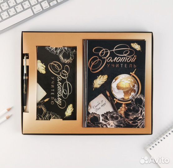 Подарочный набор «Золотой учитель»