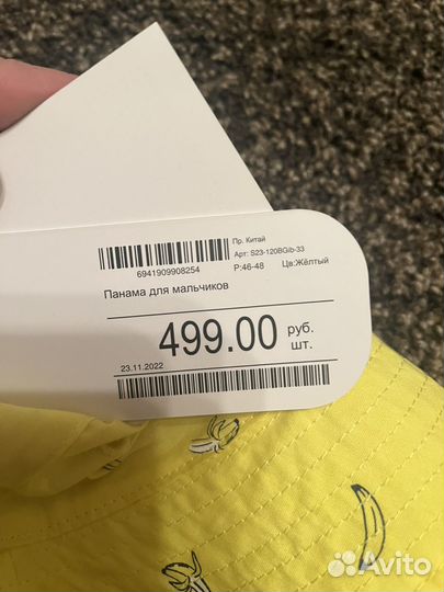Панама детская