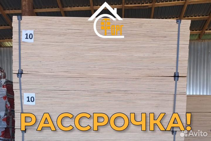 Фанера USB Рассрочка