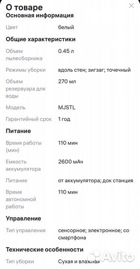 Робот пылесос xiaomi mi robot vacuum mop 2