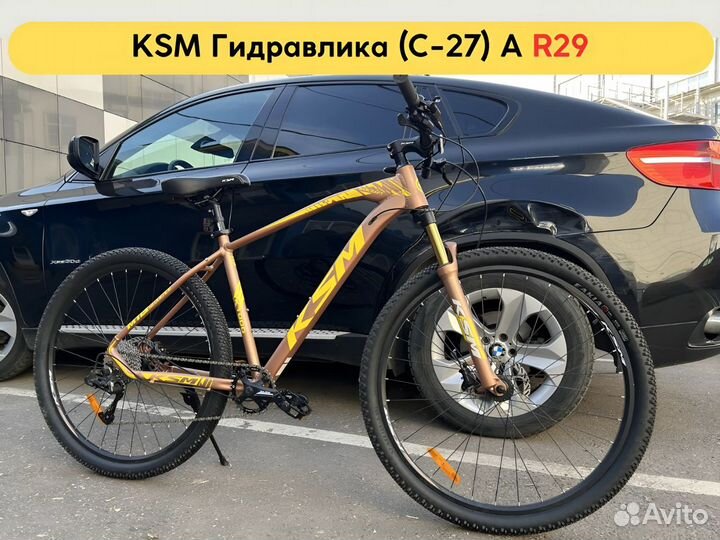 Велосипед горный Гидравлика (С-27) Алюминий R29