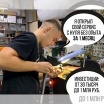 Франшиза заточки инструмента. Готовый бизнес, Барановичи