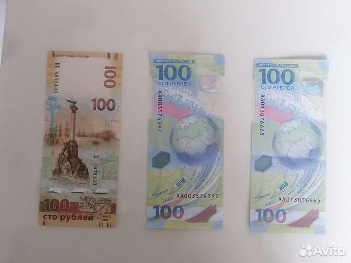 Коллекционное купюры