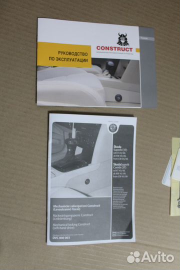 Механический блокиратор АКПП skoda superb