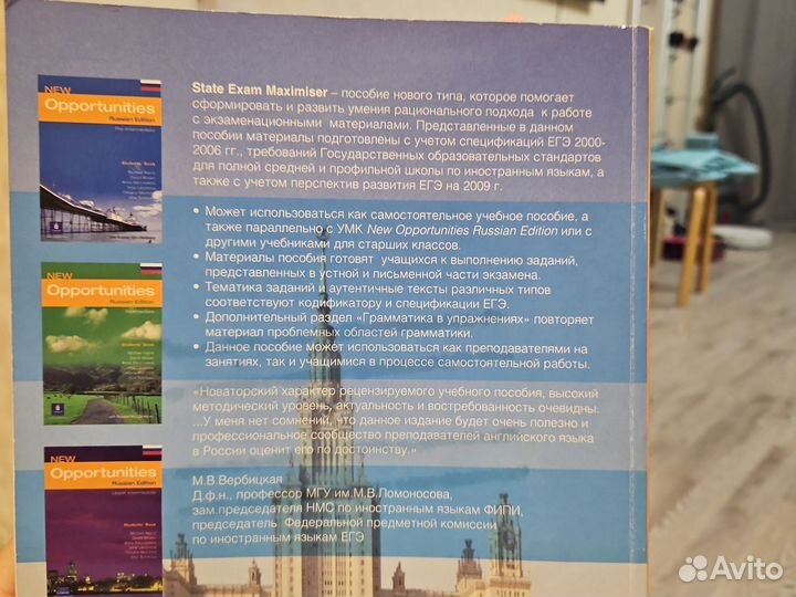 Maximiser state exam учебник по английскому