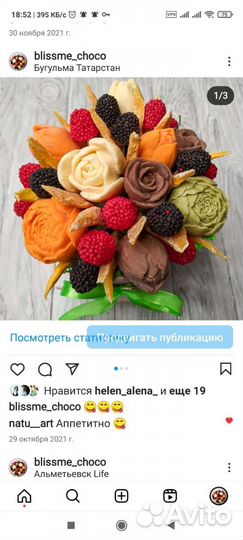 Комплект Молдов силиконовых для шоколада
