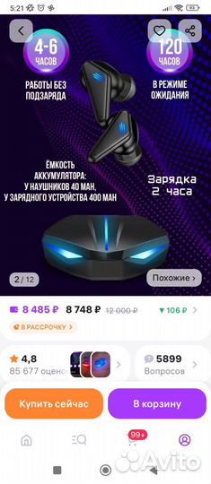 Беспроводные наушники