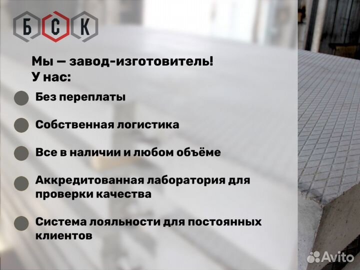 Дорожные плиты