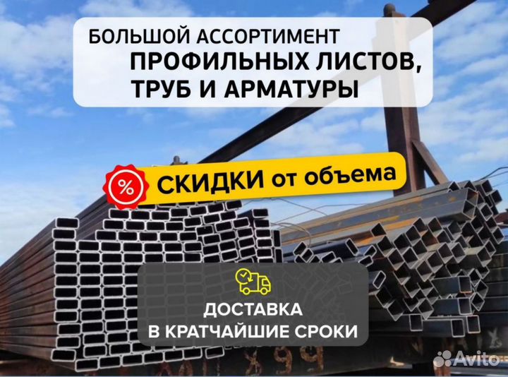 Профильная труба 60х40