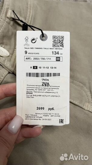 Джинсы для девочки Zara