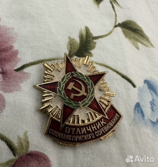Знак. Отличник соцсоревнования Советской Армии