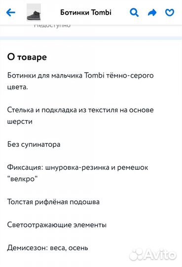 Ботинки демисезонные