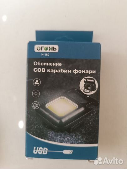 Карманный фонарик-прожектор