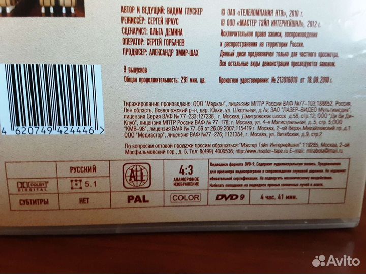 DVD Док.фильм В.Глускера (нтв)