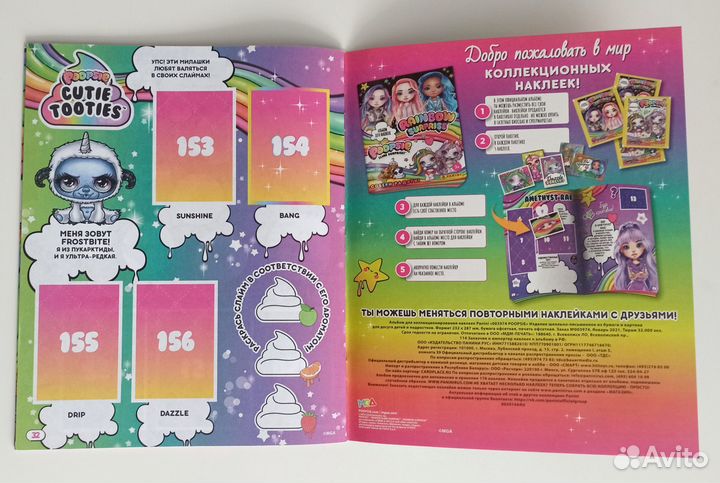 Panini Poopsie Slime Surprise - Альбом и 50 пакети