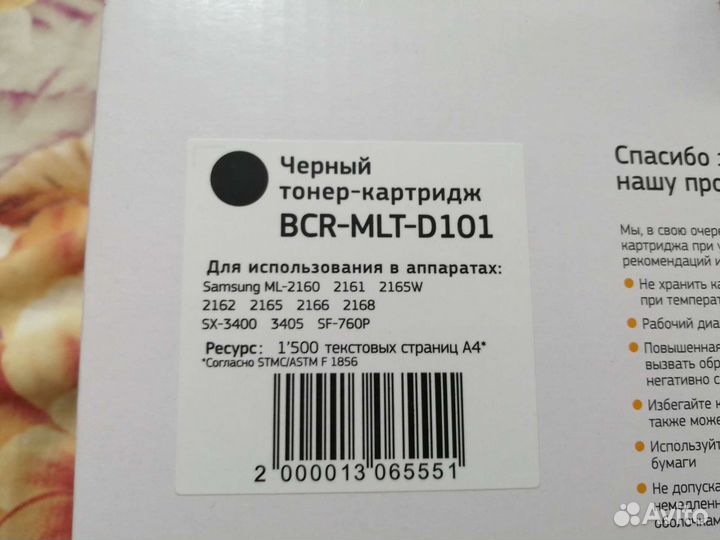 Картридж для принтера samsung