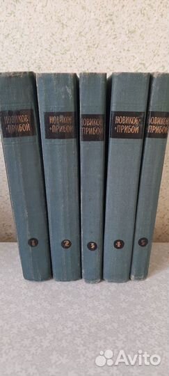 А.С.Новиков-Прибой