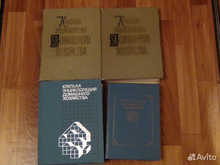 Кулинарные книги,энциклопедии,растения. СССР