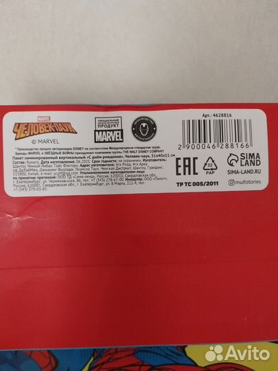 Большой подарочный пакет Человек паук