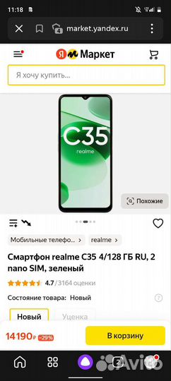 Мобильные телефоны бу