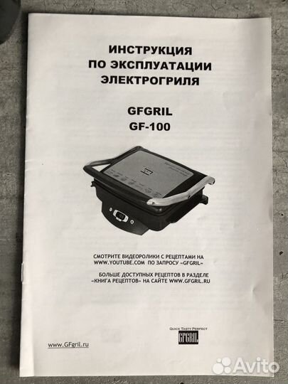 Электрогриль GF-100