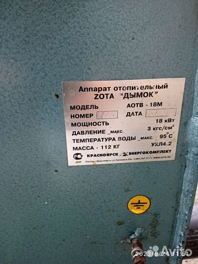 Твердотопливный котел