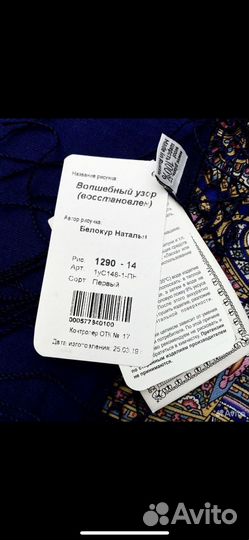 Платок шаль