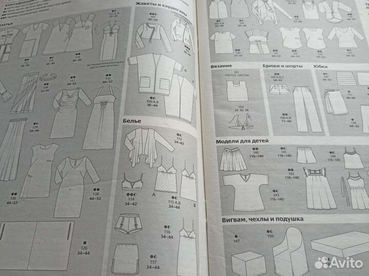 Журналы Бурда Burda
