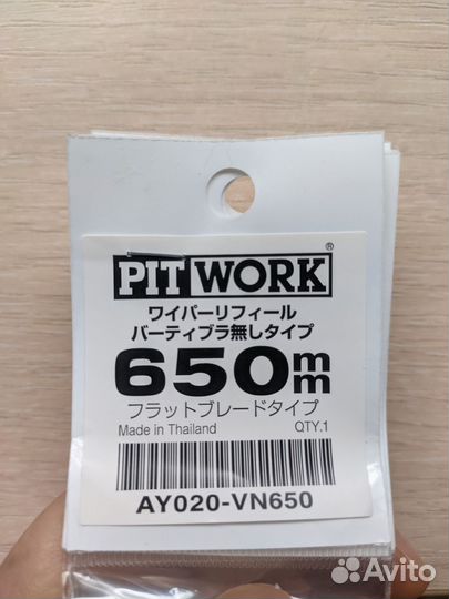 Резинка дворника Pitwork AY020-VN650