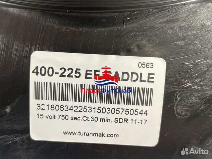 Седловой отвод 400х225 пэ100 SDR11 эл/св BF Borfit