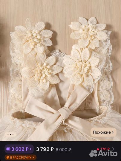 Нарядное платье боди 90