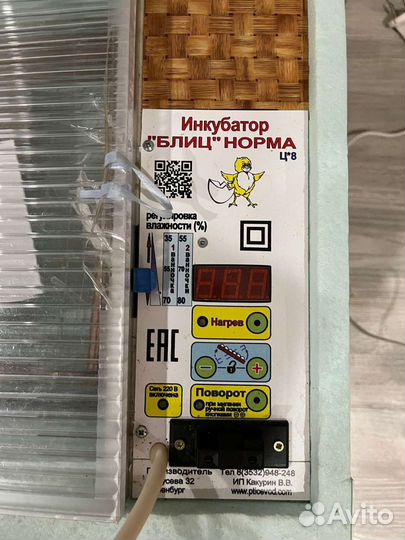 Автоматический инкубатор