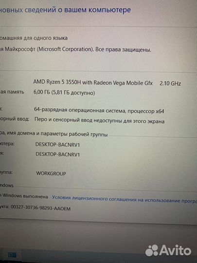Ноутбук asus ryzen 5