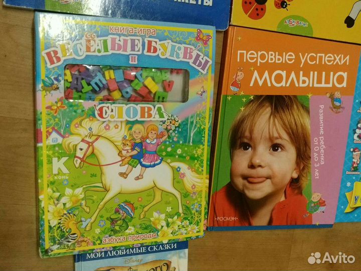 Детские книги