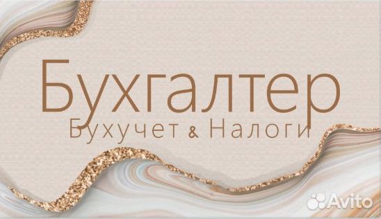 Бухгалтерские услуги для ип и ооо