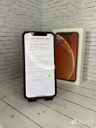 iPhone Xr, 128 ГБ