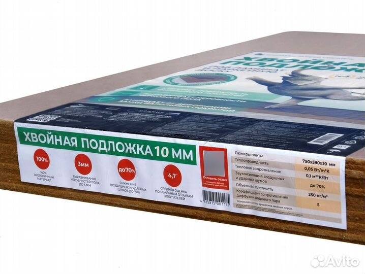 Подложка для теплого пола 10 мм