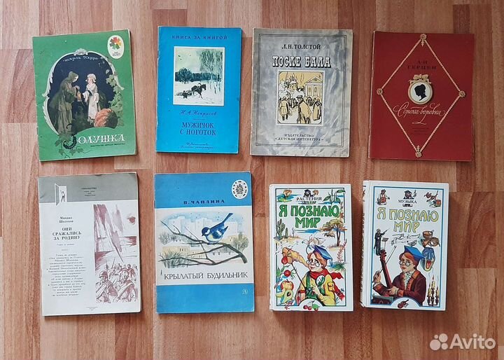 Детские книги СССР