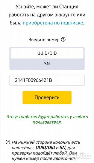 Яндекс станция мини 2 (без часов)