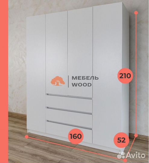 Шкаф распашной