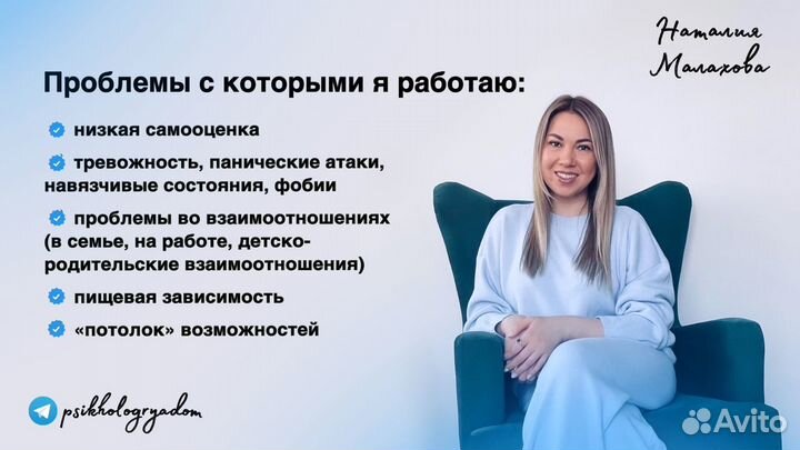 Психолог