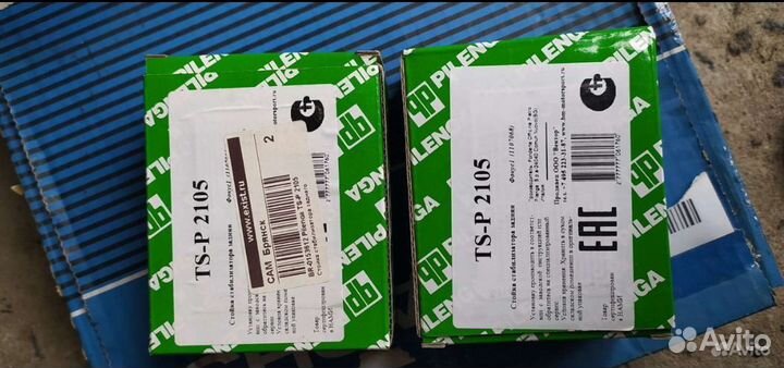 Стойка стабилизатора задняя Pilenga TS-P 2105