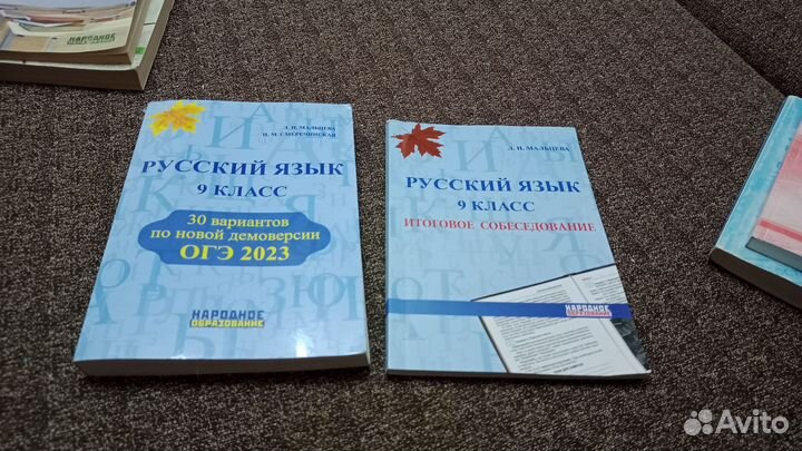 Пособия ОГЭ русский язык 9кл Мальцева