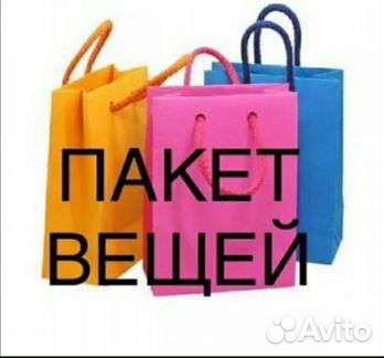 Пакет женской одежды на 44 46